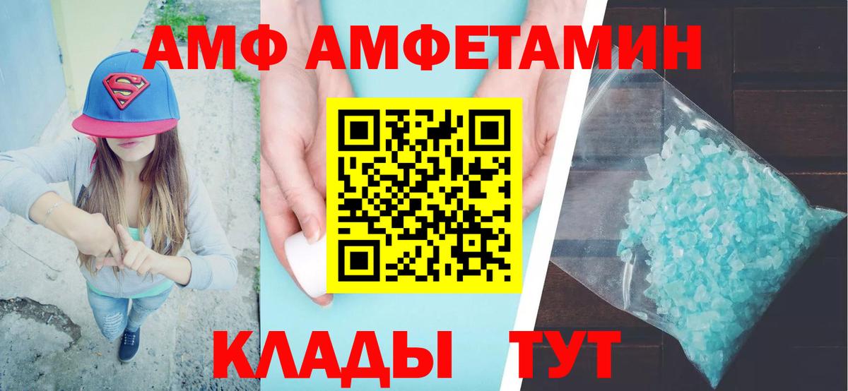 АМФ 97% Славянск-на-Кубани