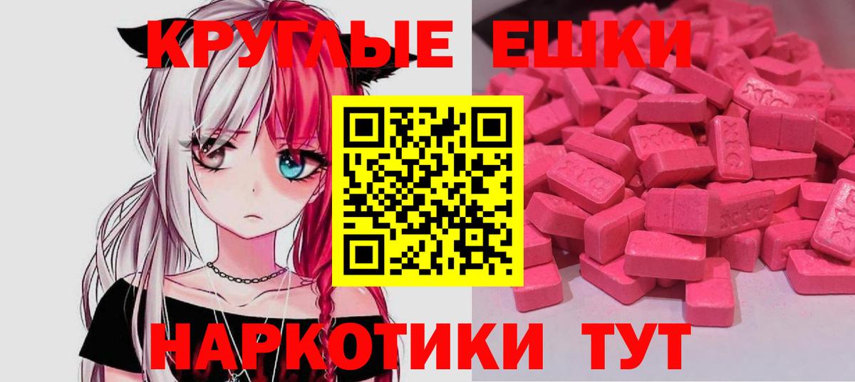 Ecstasy 280мг Славянск-на-Кубани