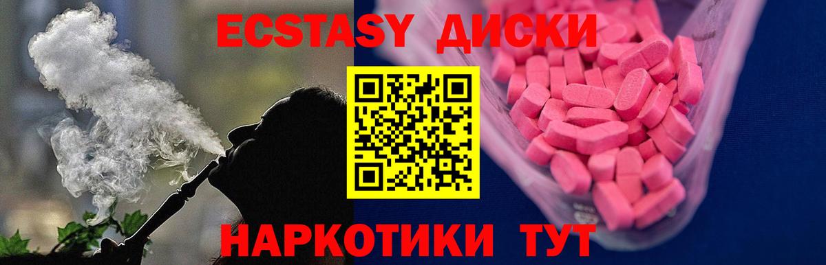 Славянск-на-Кубани  Экстази  Вход с VPN  Ecstasy таблы  shop Telegram  ЭКСТАЗИ 99% 