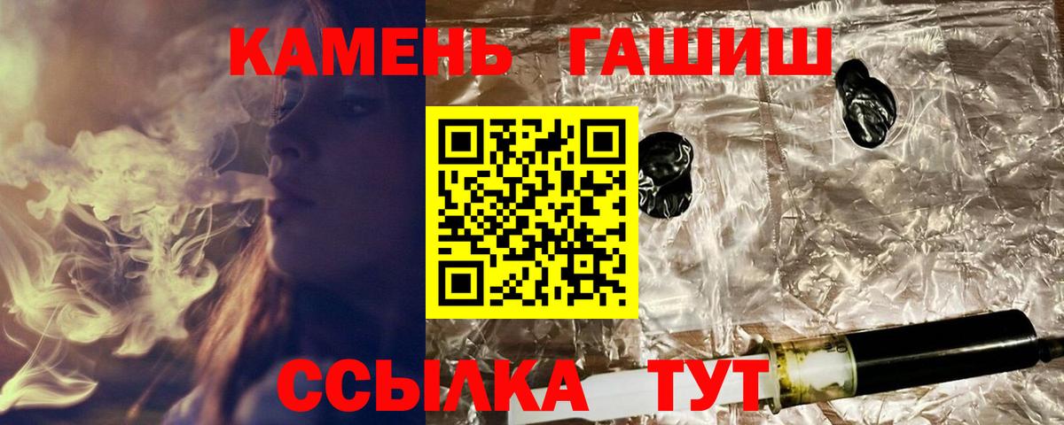 ГАШ хэш Славянск-на-Кубани