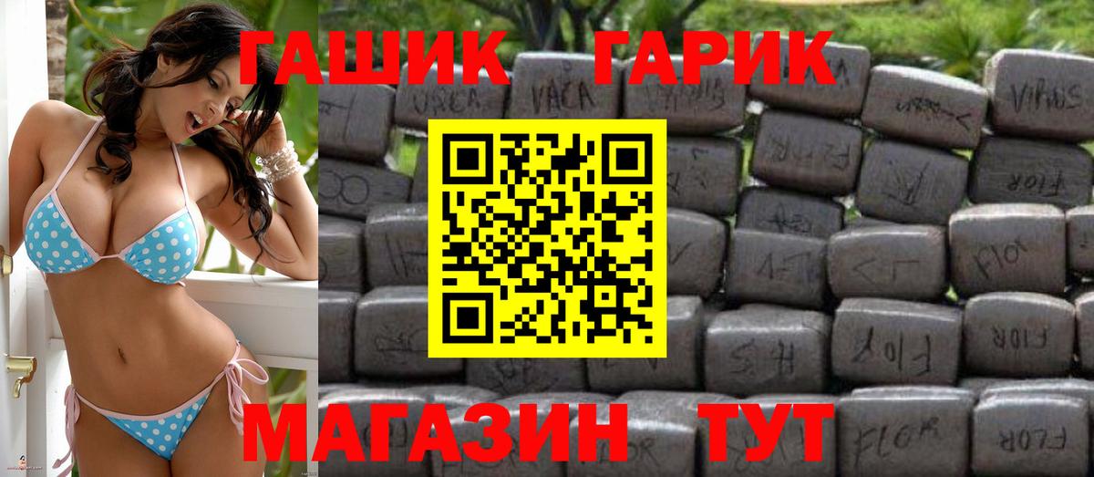 Гашиш  Вход с VPN  Славянск-на-Кубани  Гашиш хэш 