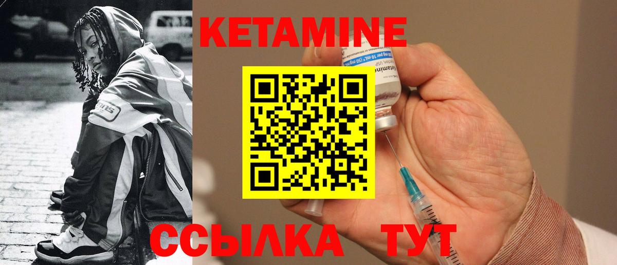 КЕТАМИН VHQ  Вход с VPN  Славянск-на-Кубани 