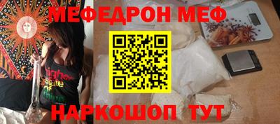 MESCALINE Анжеро-Судженск