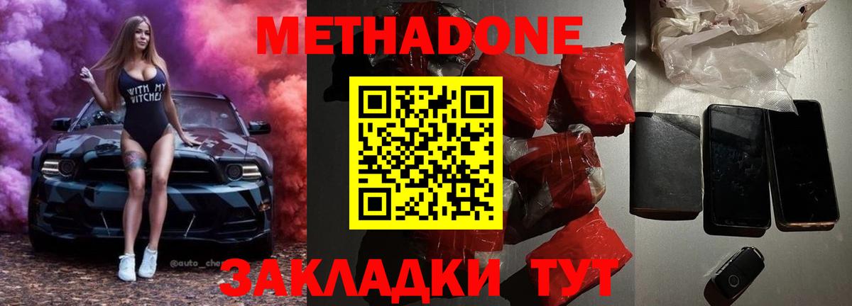 МЕТАДОН кристалл  Вход с VPN  darknet какой сайт  Славянск-на-Кубани  МЕТАДОН белоснежный 