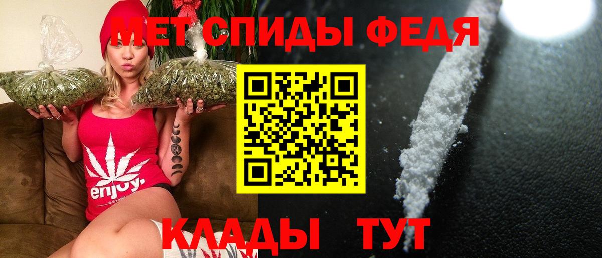 МЕТАМФЕТАМИН Декстрометамфетамин 99.9% Славянск-на-Кубани