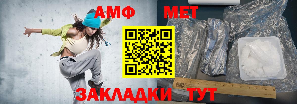 МЕТАМФЕТАМИН витя  Вход с VPN  МЕТАМФЕТАМИН витя  Славянск-на-Кубани 