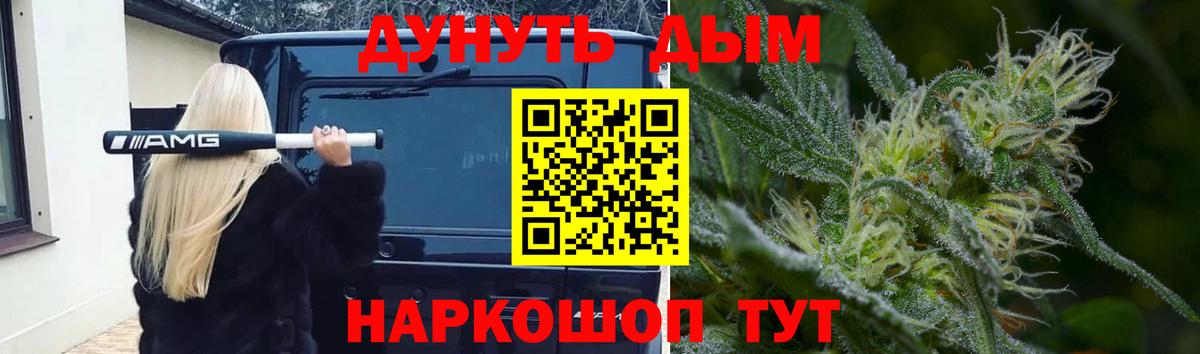 Шишки марихуана LSD WEED  Канабис марихуана  Вход с VPN  Славянск-на-Кубани 